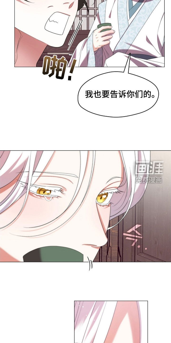 第93章：师父的眼泪