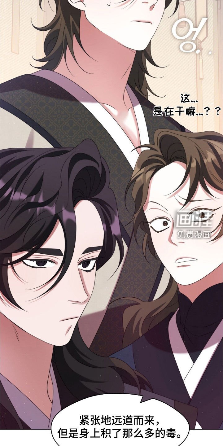 第93章：师父的眼泪