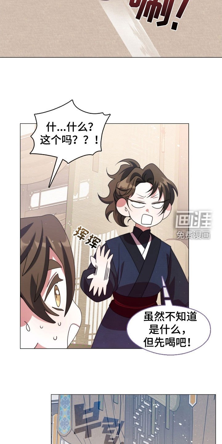 第93章：师父的眼泪