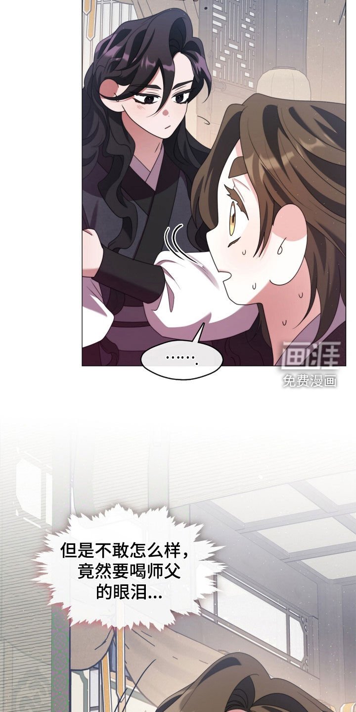 第93章：师父的眼泪