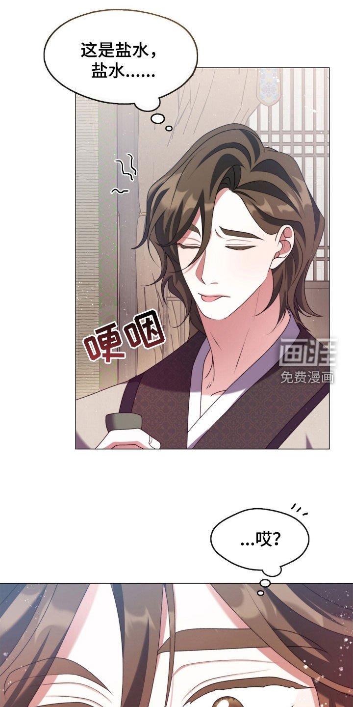 第93章：师父的眼泪