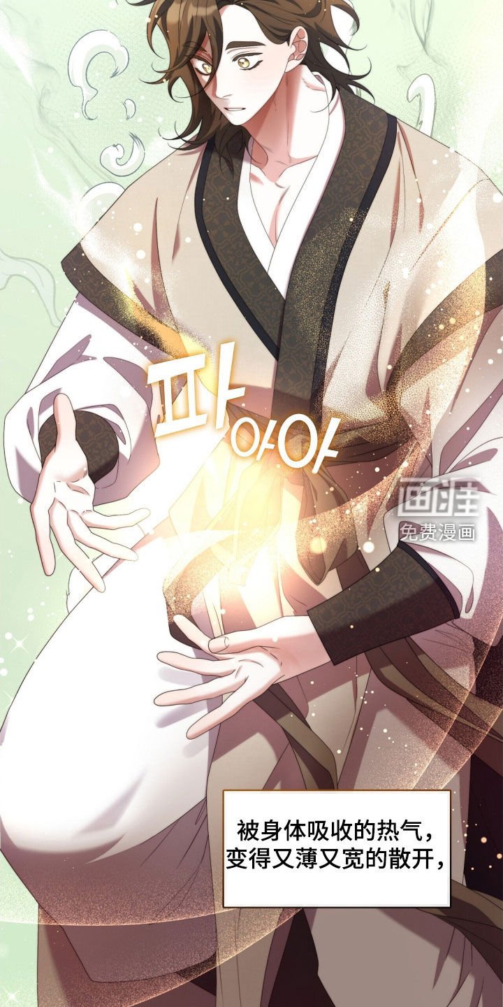 第93章：师父的眼泪