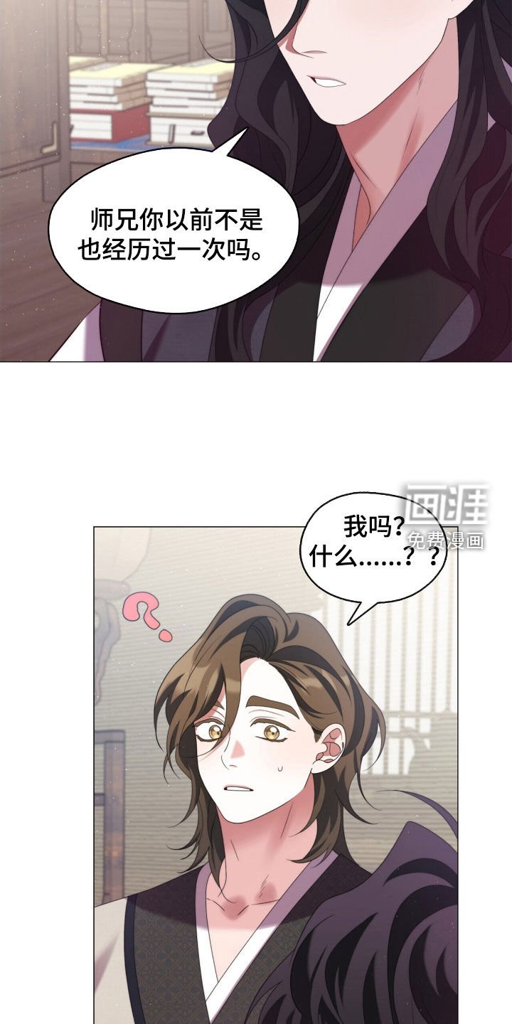第93章：师父的眼泪