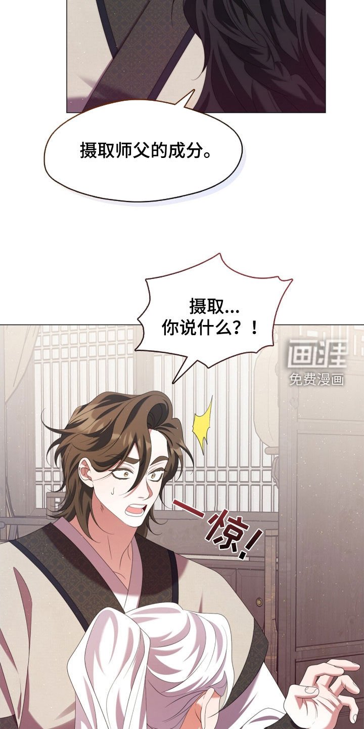 第93章：师父的眼泪