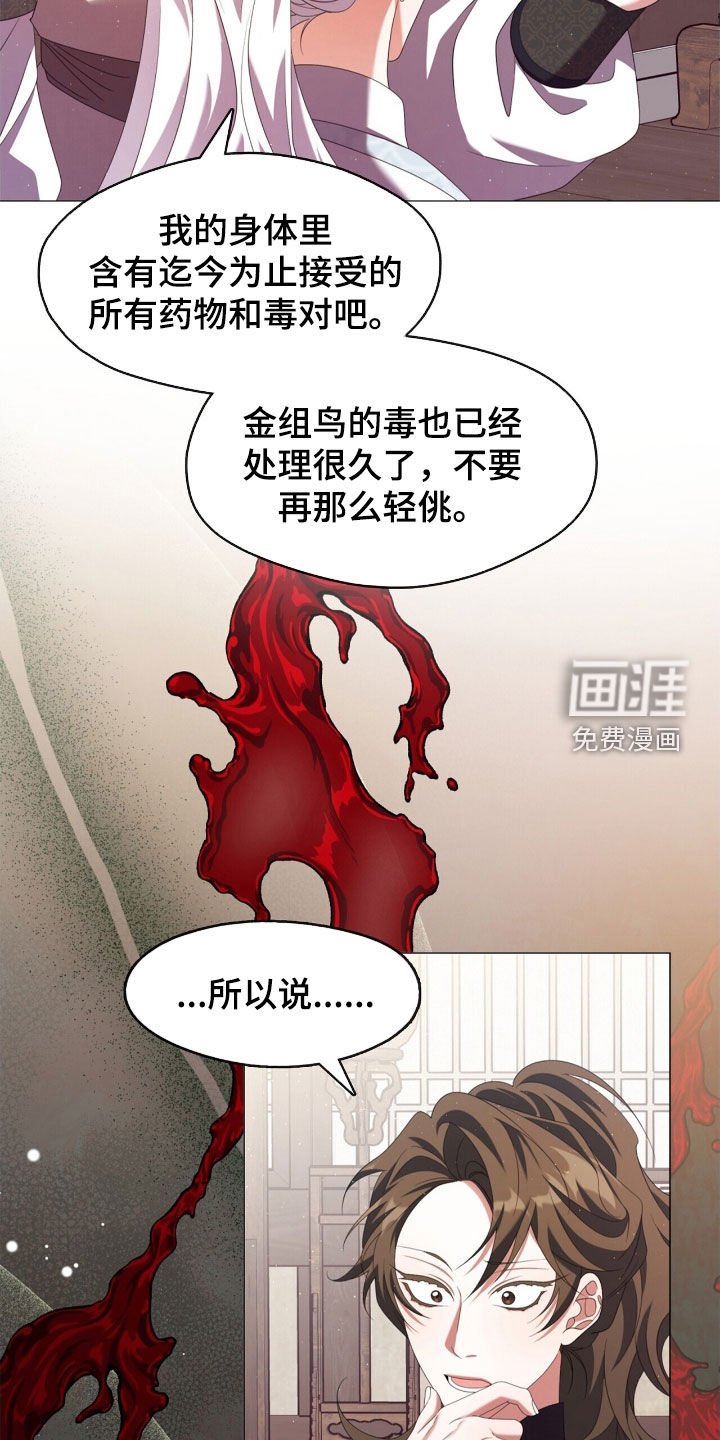 第93章：师父的眼泪