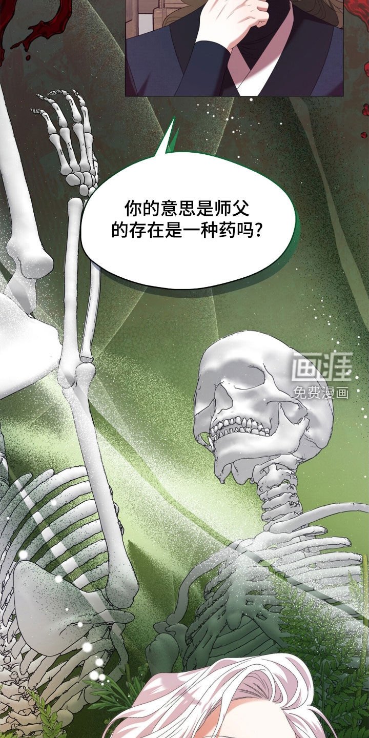 第93章：师父的眼泪