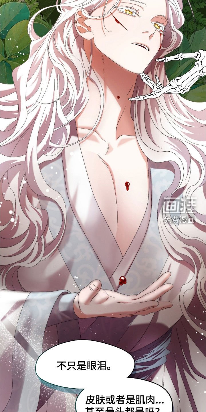 第93章：师父的眼泪