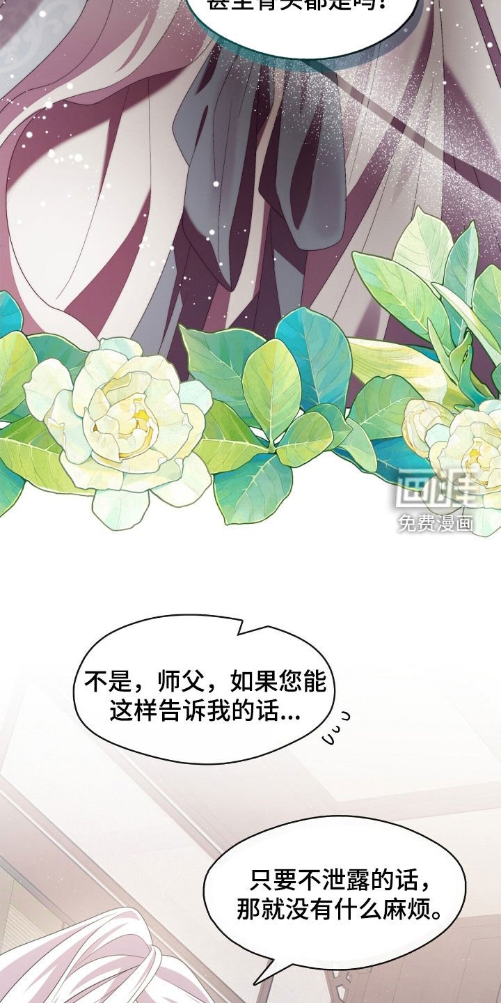 第93章：师父的眼泪
