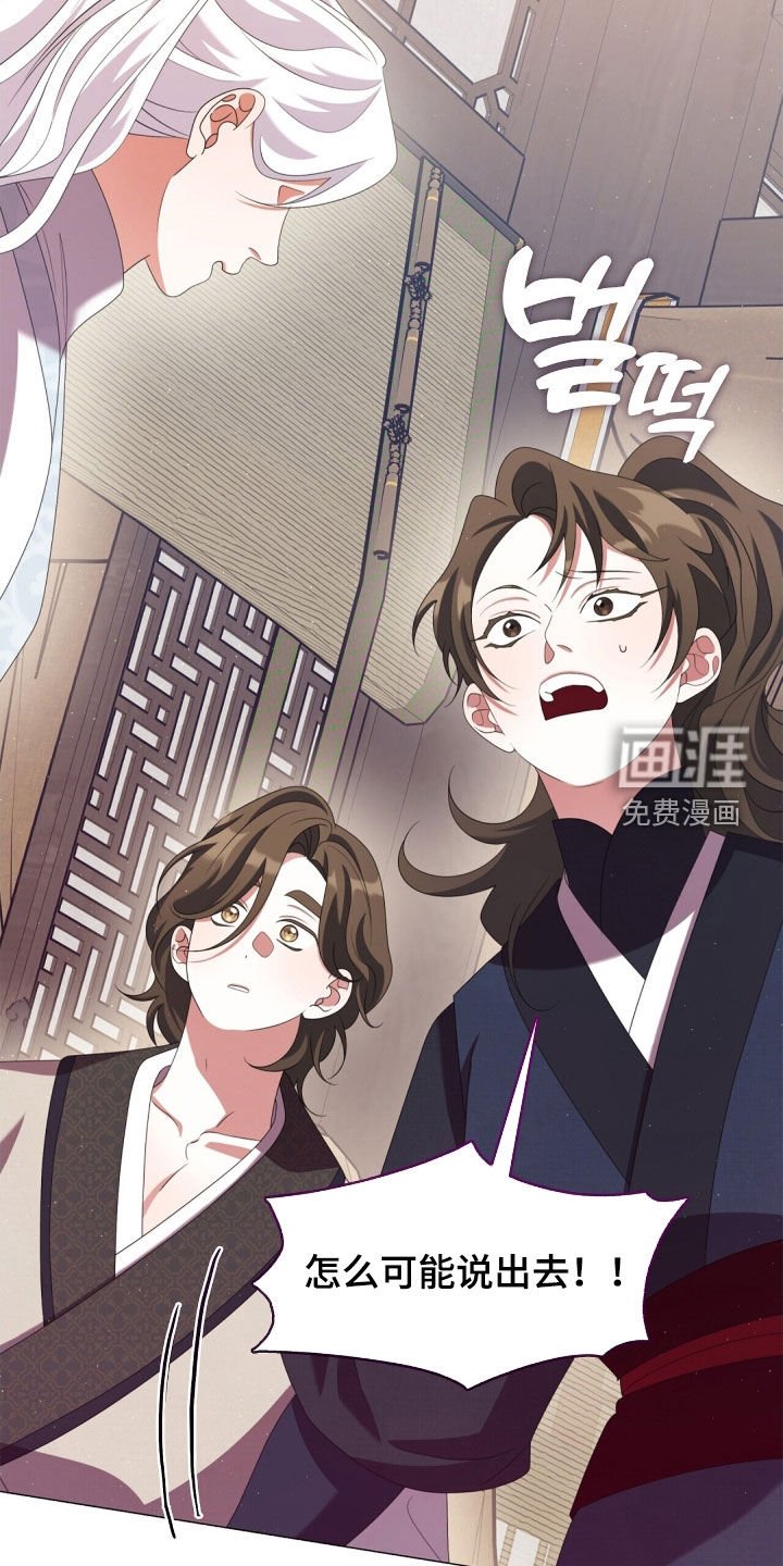 第93章：师父的眼泪
