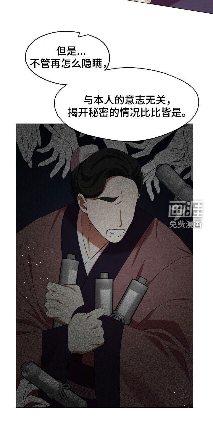 第93章：师父的眼泪