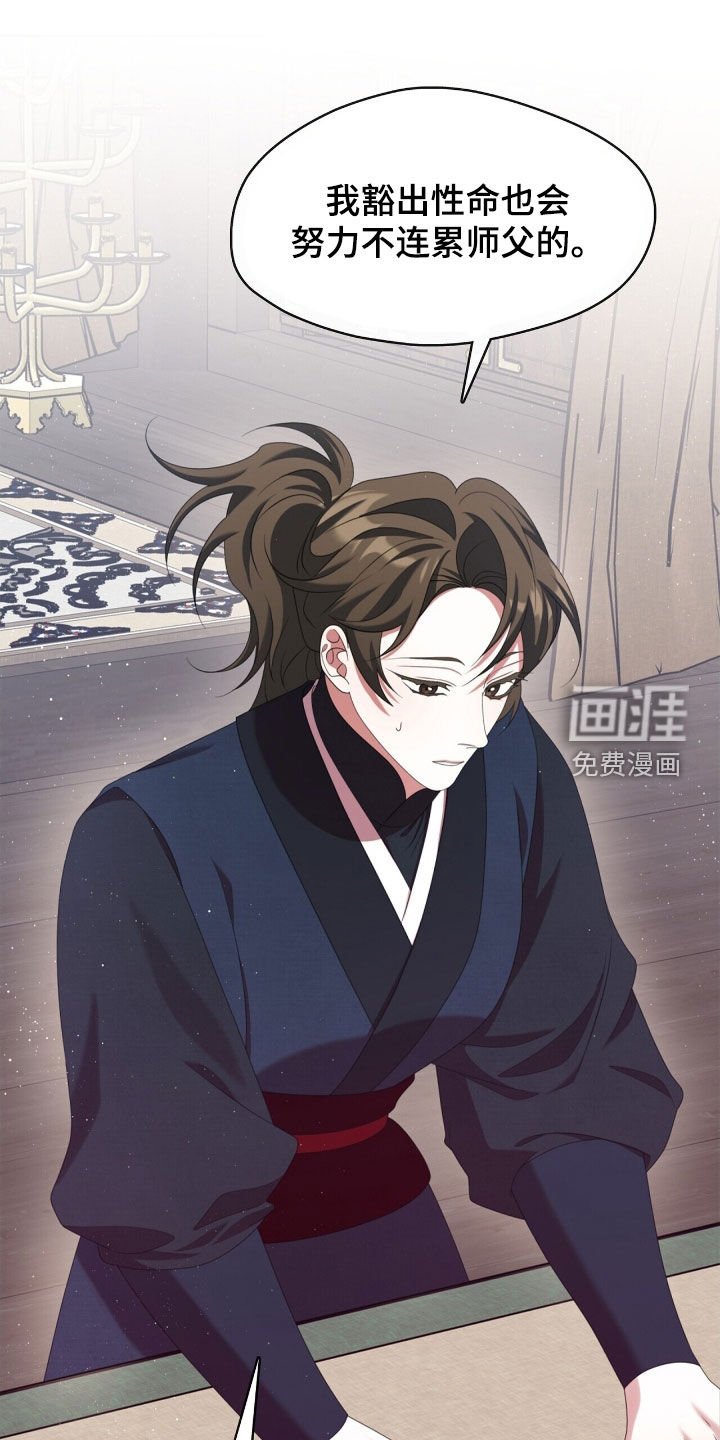 第93章：师父的眼泪