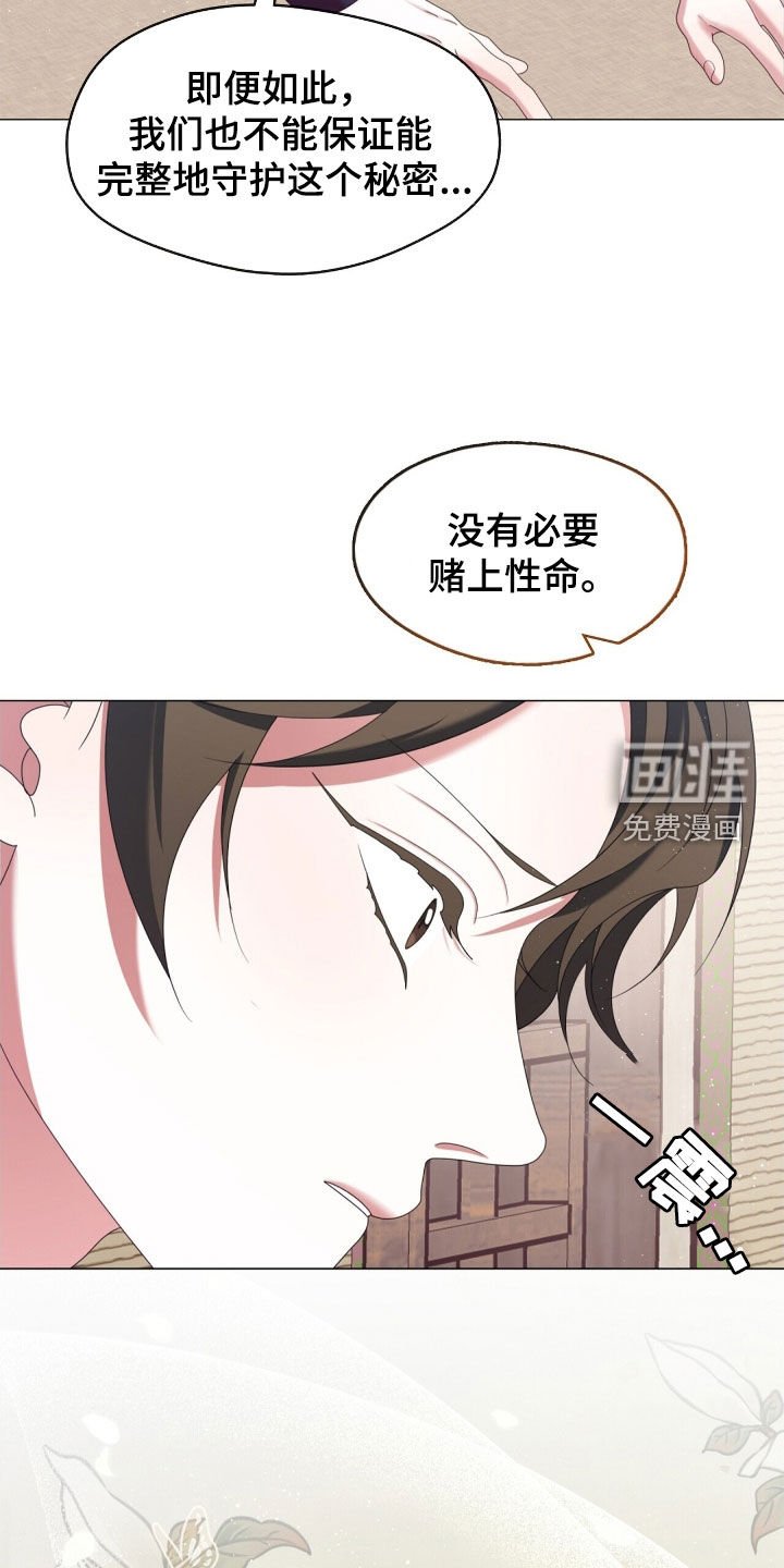 第93章：师父的眼泪
