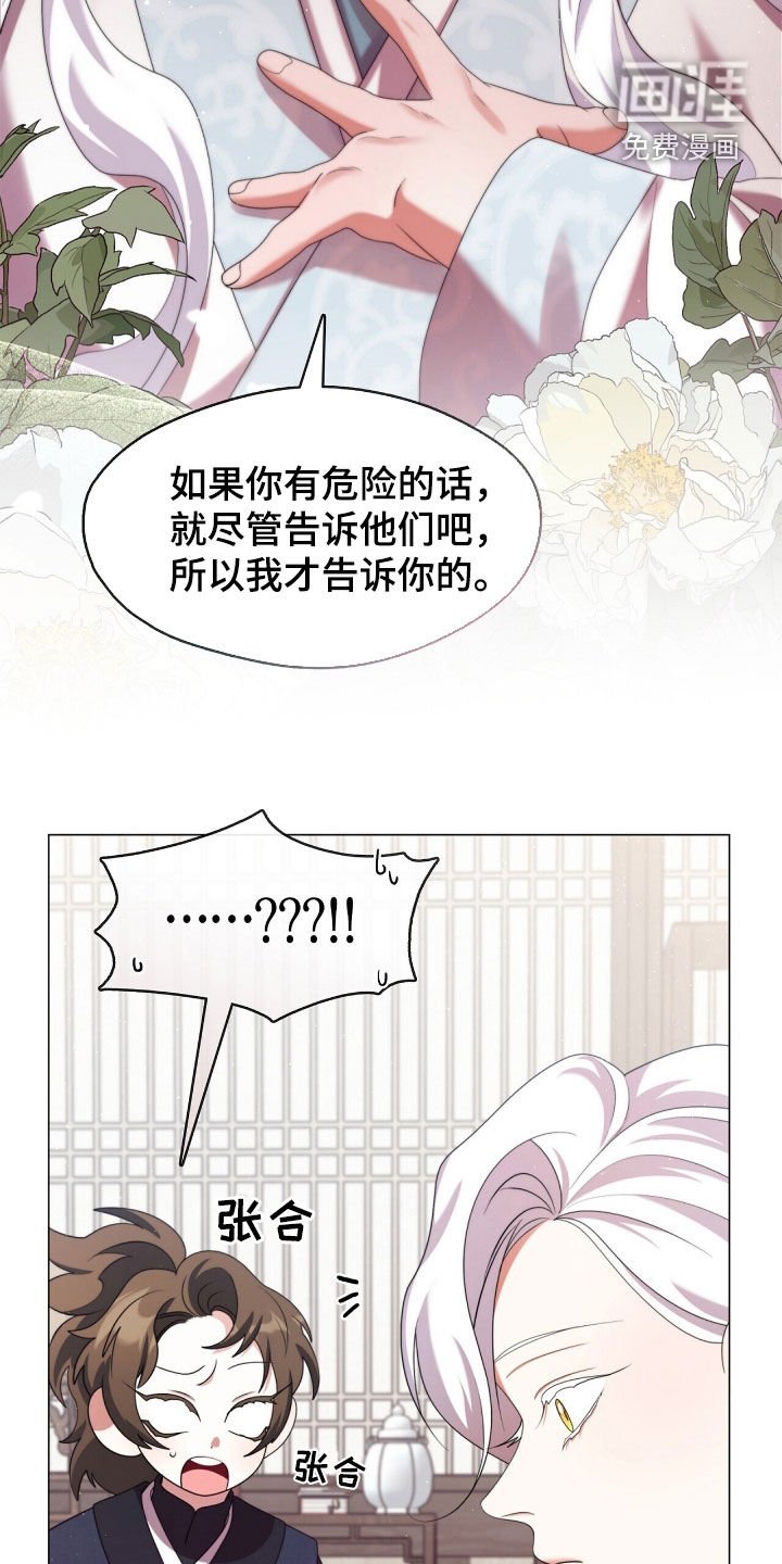 第94章：来访