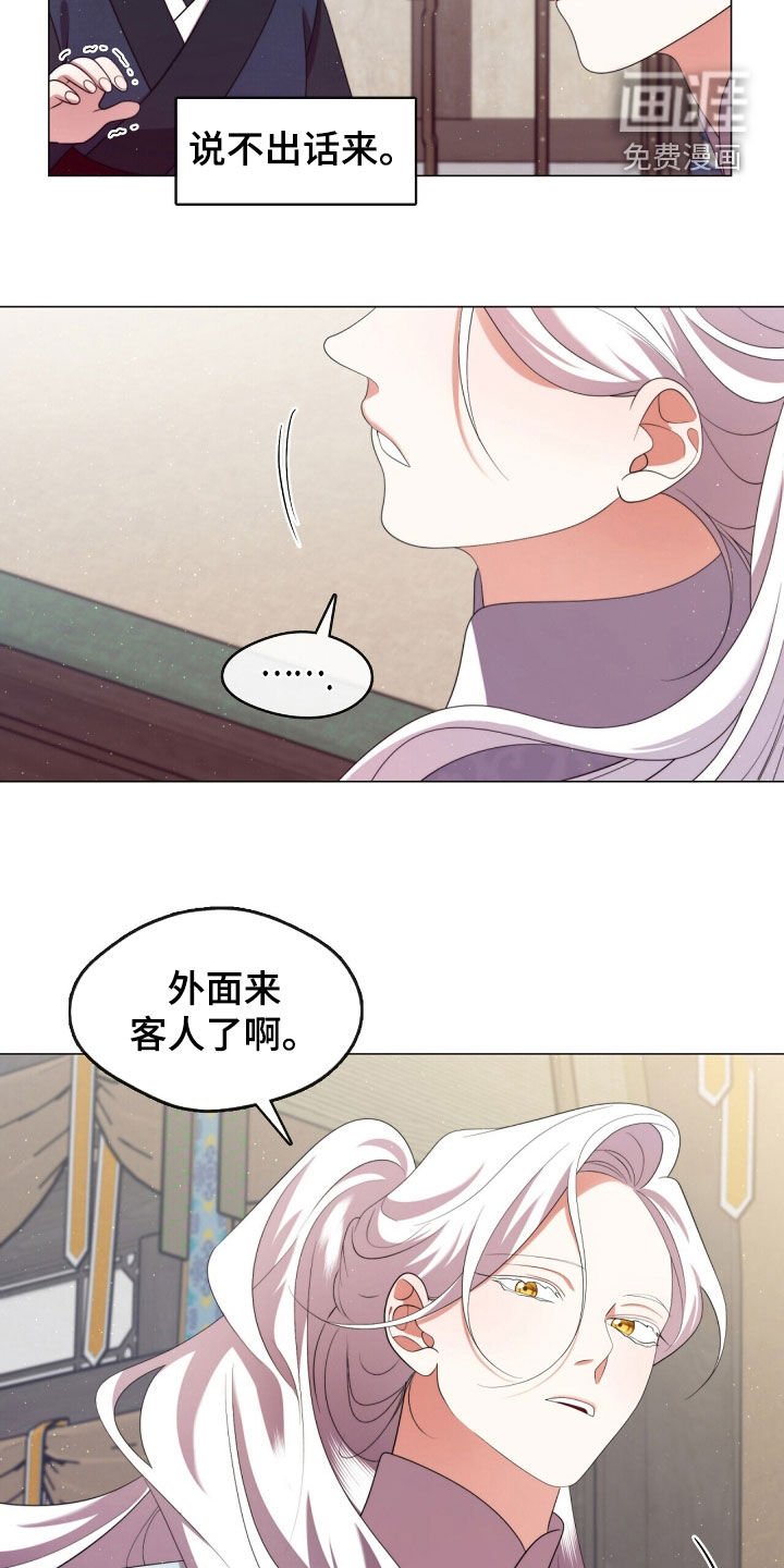 第94章：来访