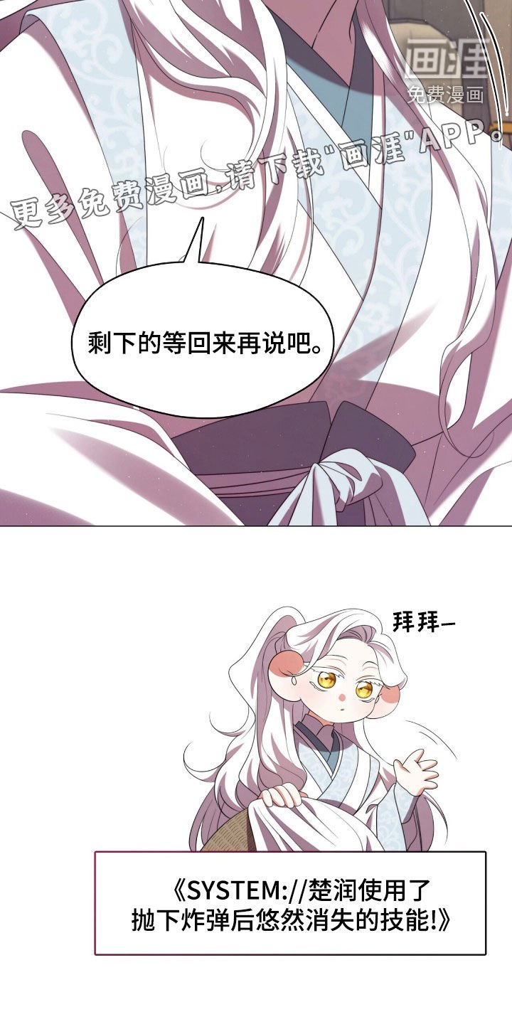 第94章：来访