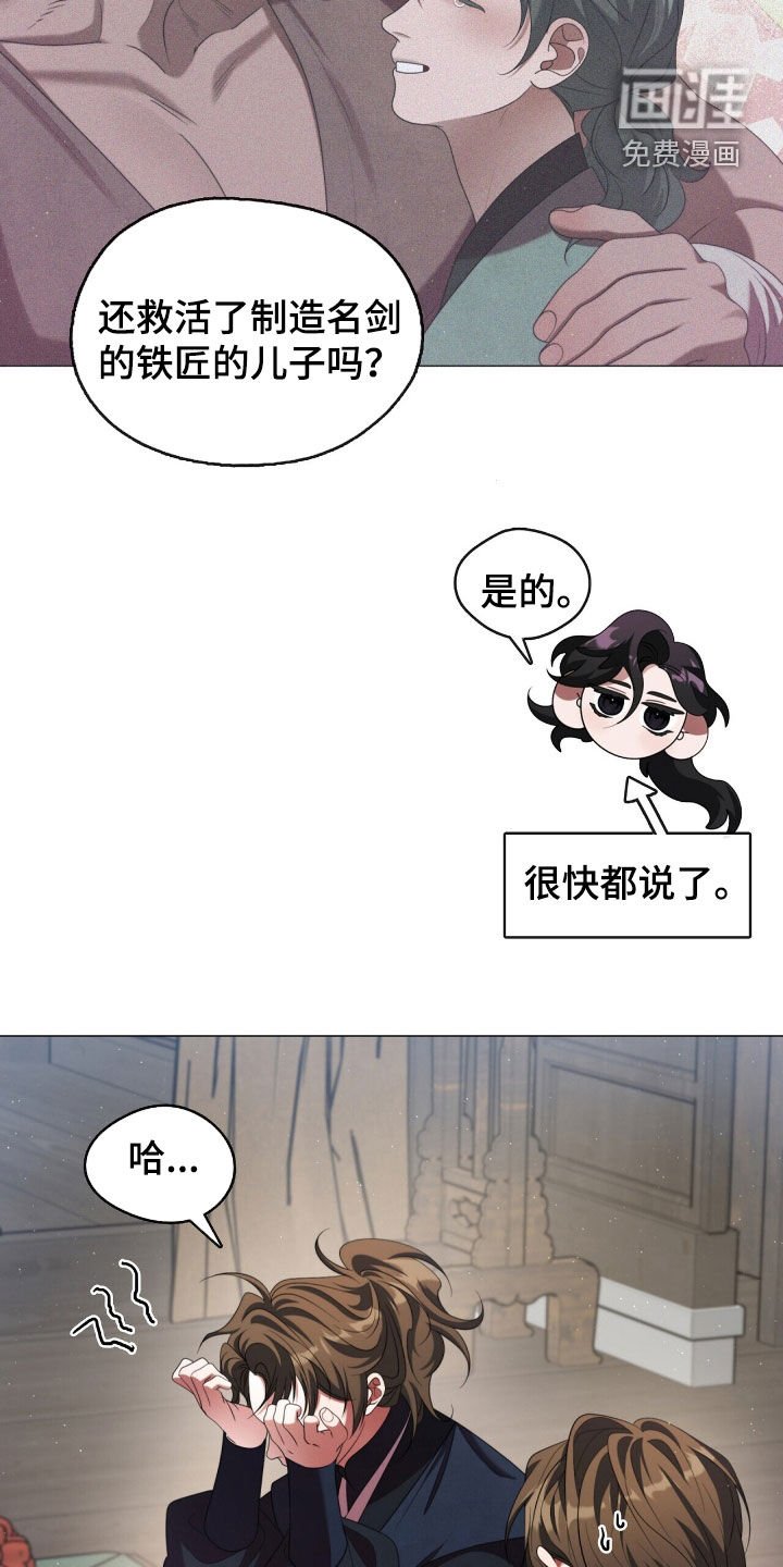 第94章：来访
