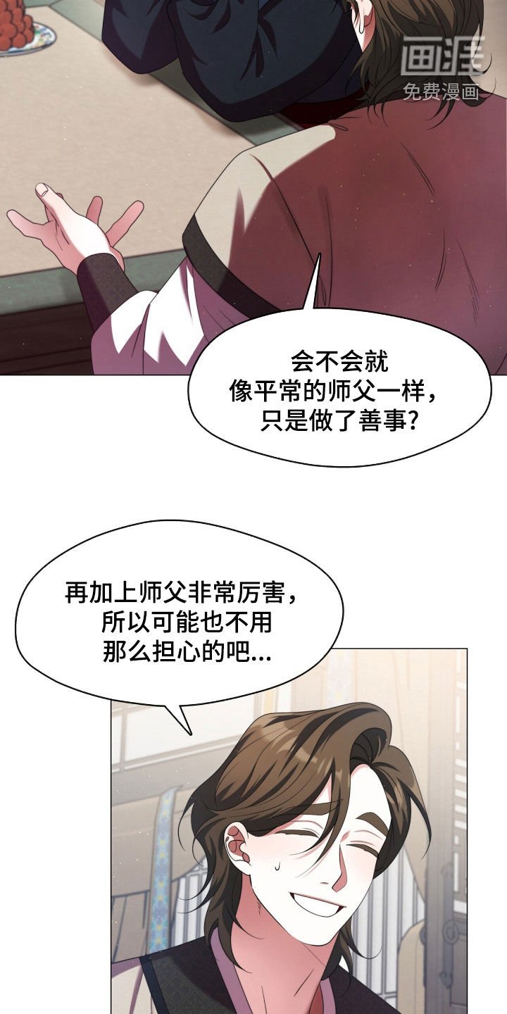 第94章：来访