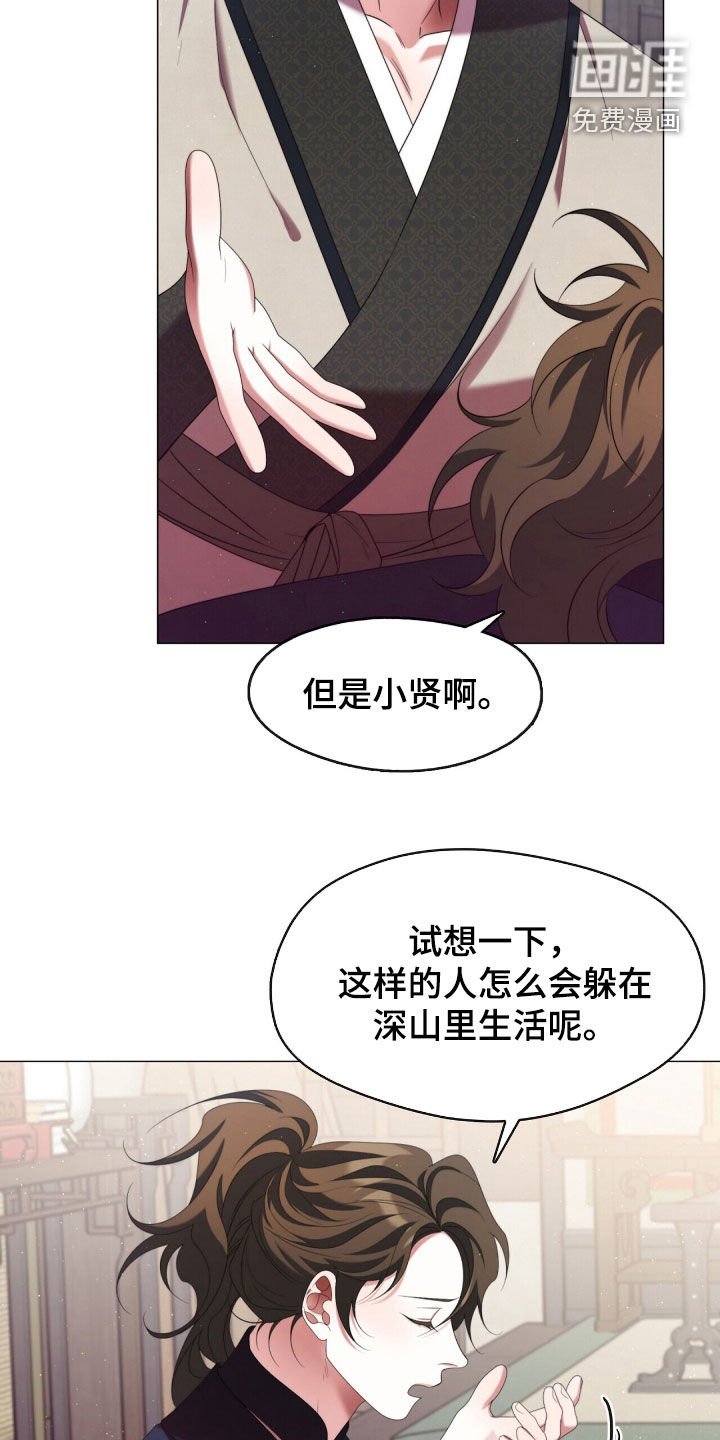 第94章：来访