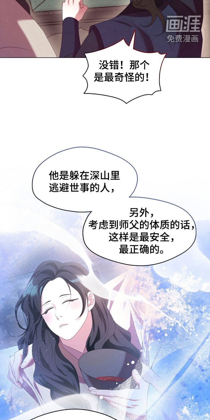 第94章：来访