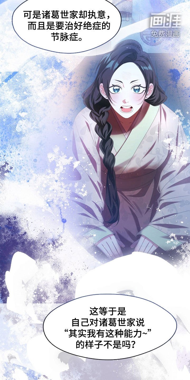第94章：来访