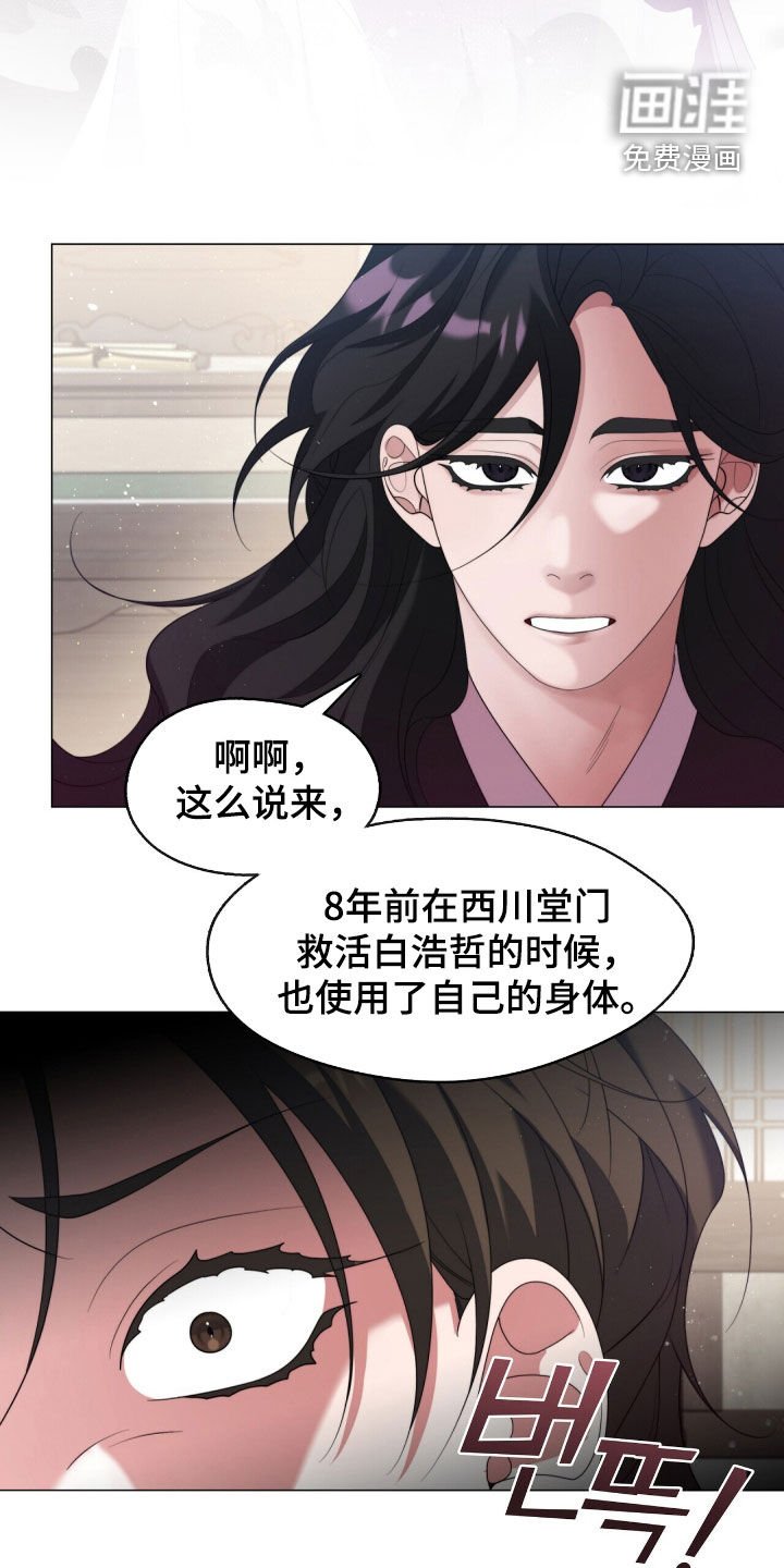 第94章：来访