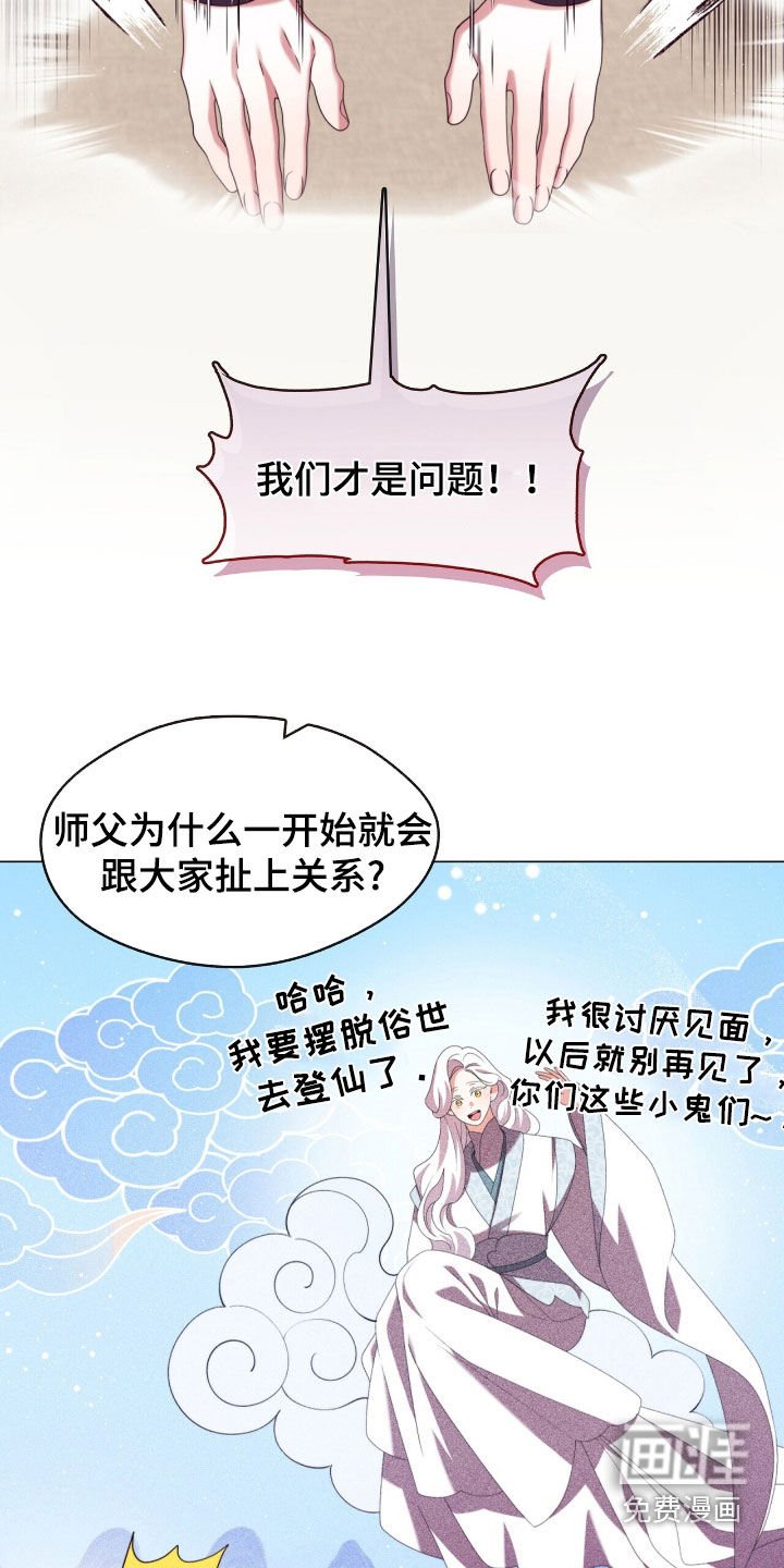 第94章：来访