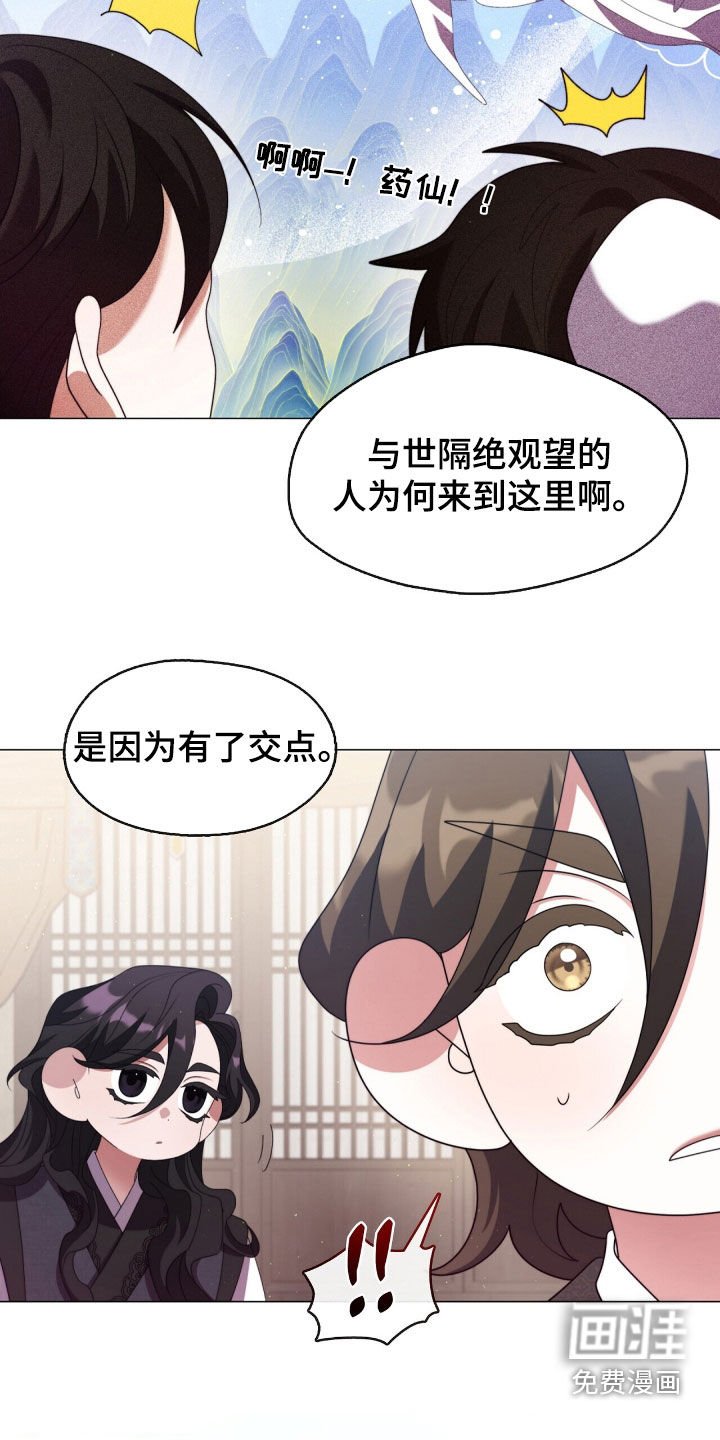 第94章：来访