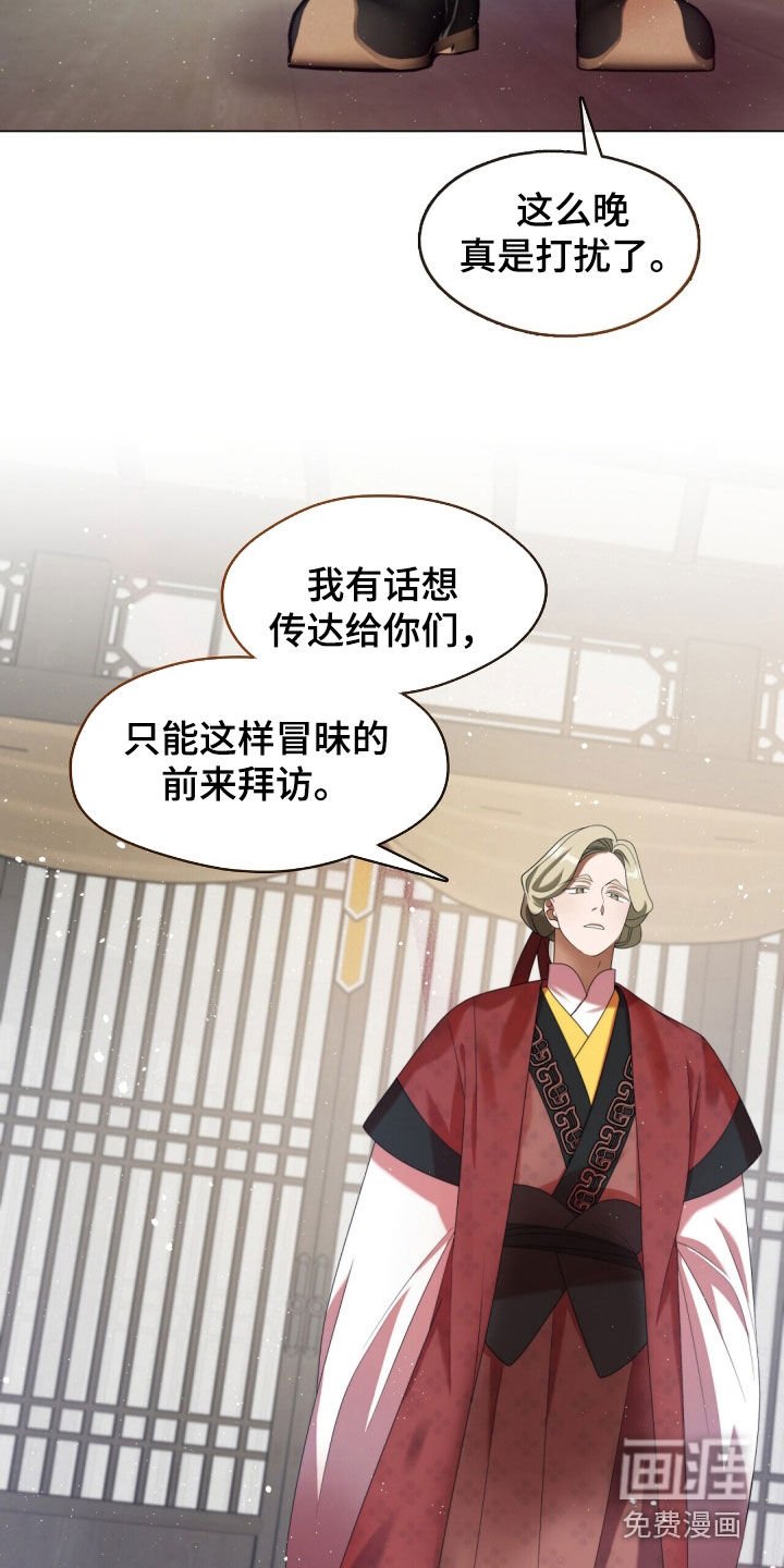 第94章：来访