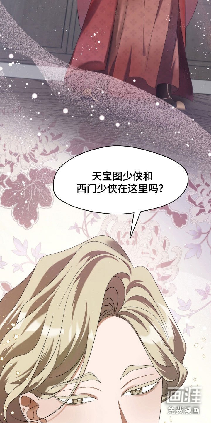 第94章：来访
