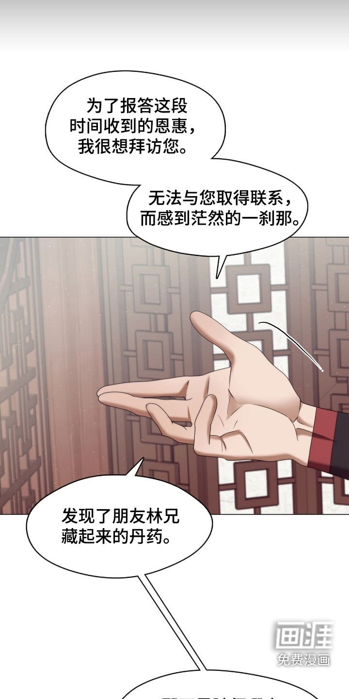第95章：神物