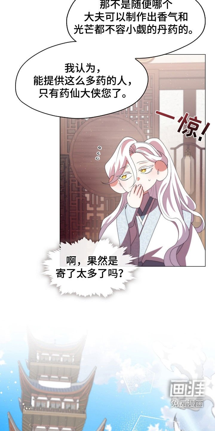 第95章：神物