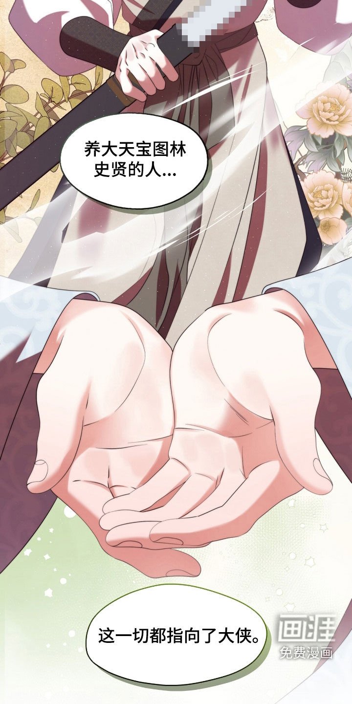 第95章：神物