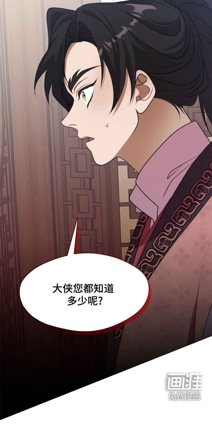 第95章：神物