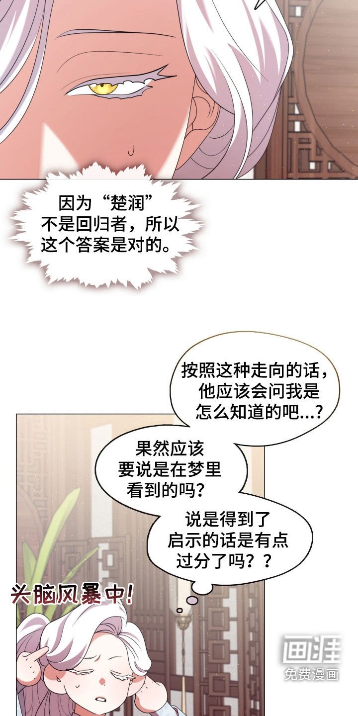 第95章：神物