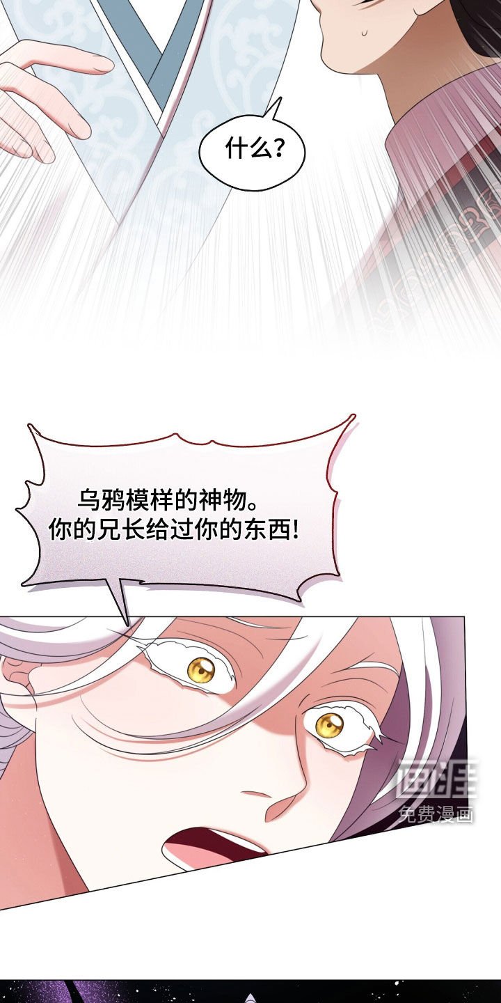 第95章：神物