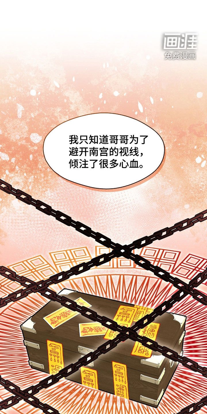 第96章：弟弟