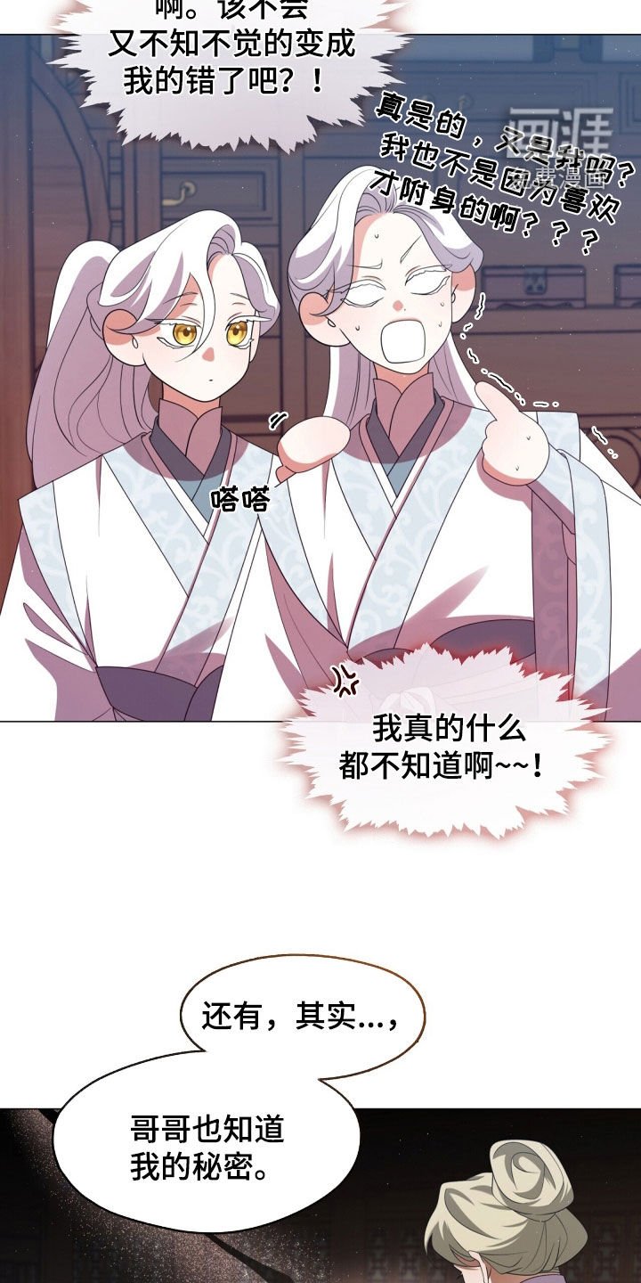 第96章：弟弟