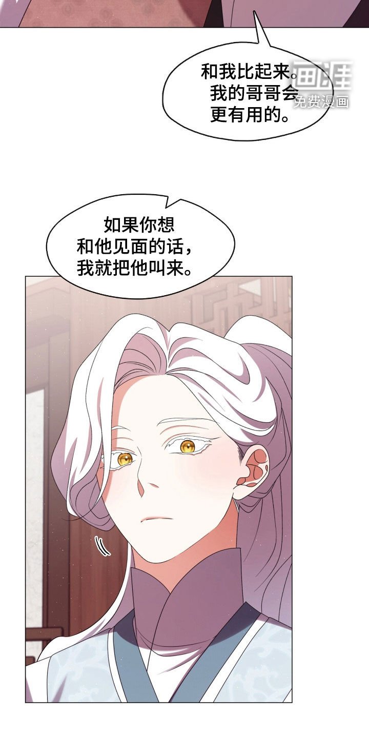 第96章：弟弟