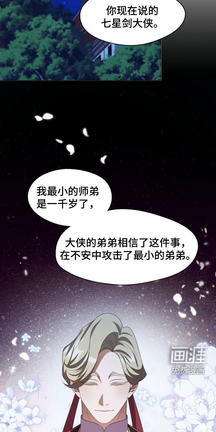 第96章：弟弟
