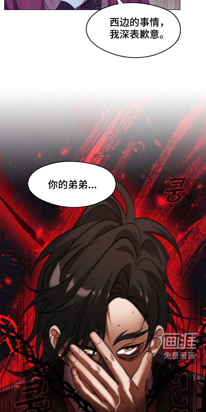 第96章：弟弟