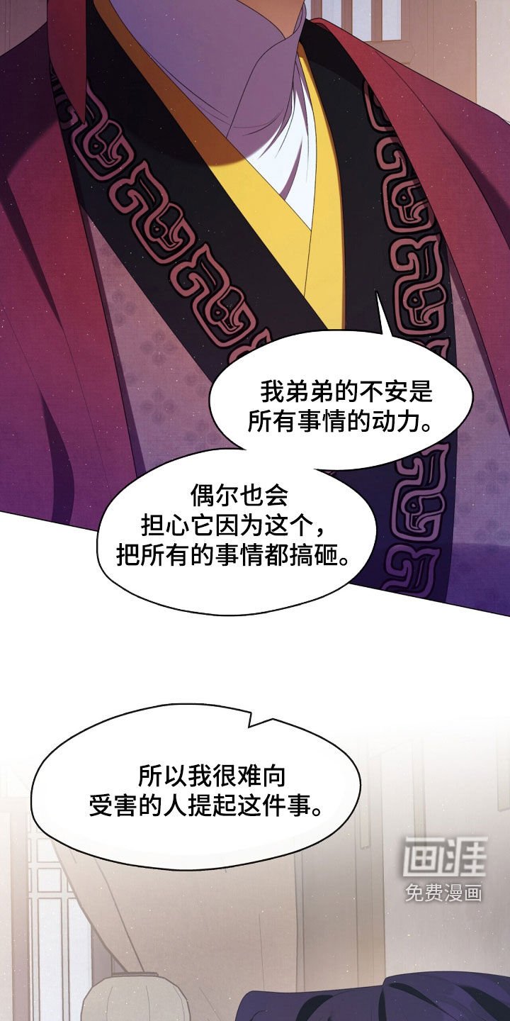 第96章：弟弟