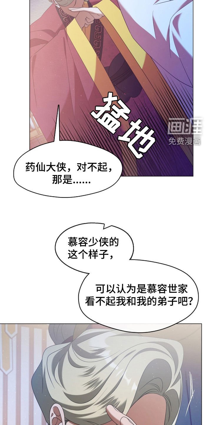 第97章：您真的误会了