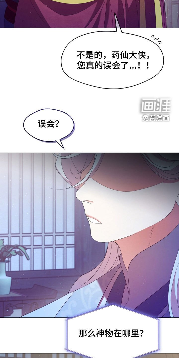 第97章：您真的误会了