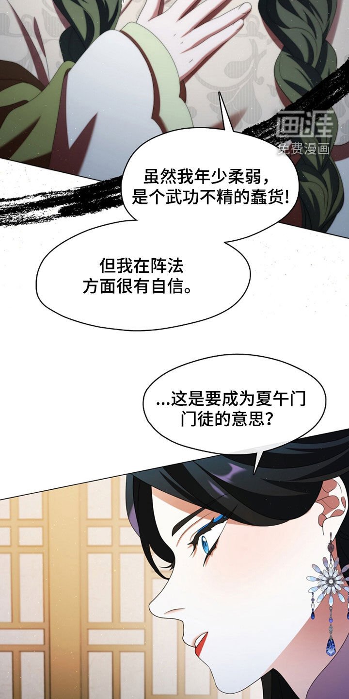 第99章：加入邪教