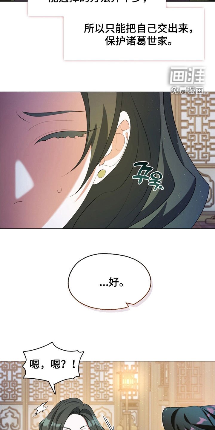 第99章：加入邪教