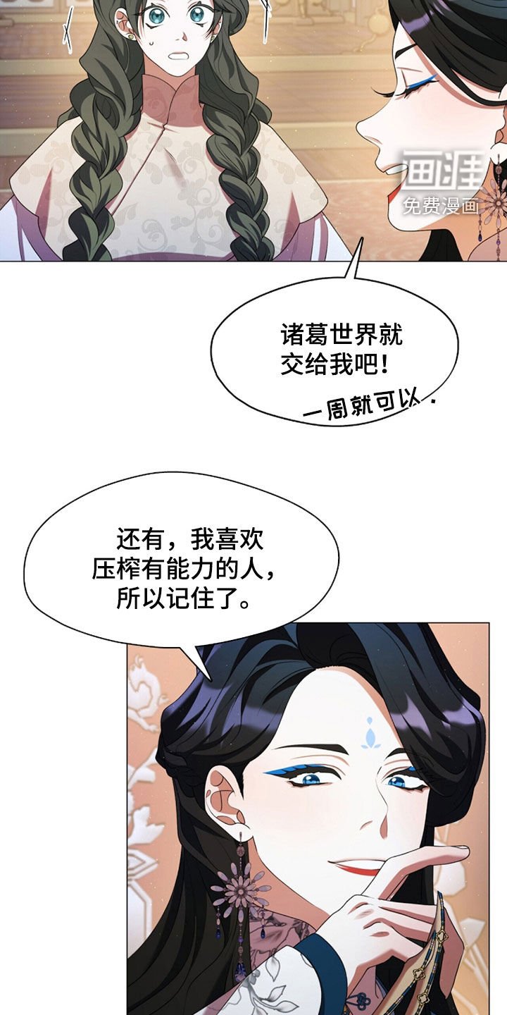 第99章：加入邪教