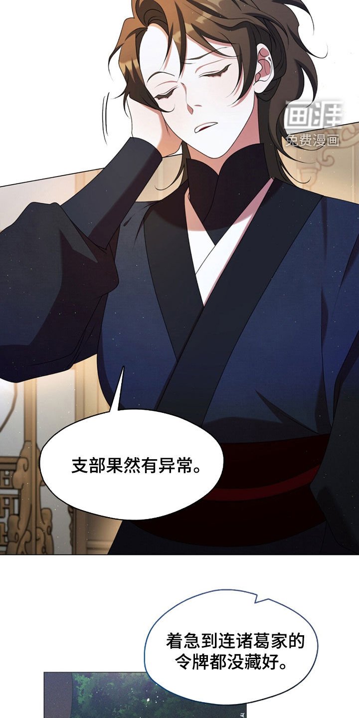 第99章：加入邪教