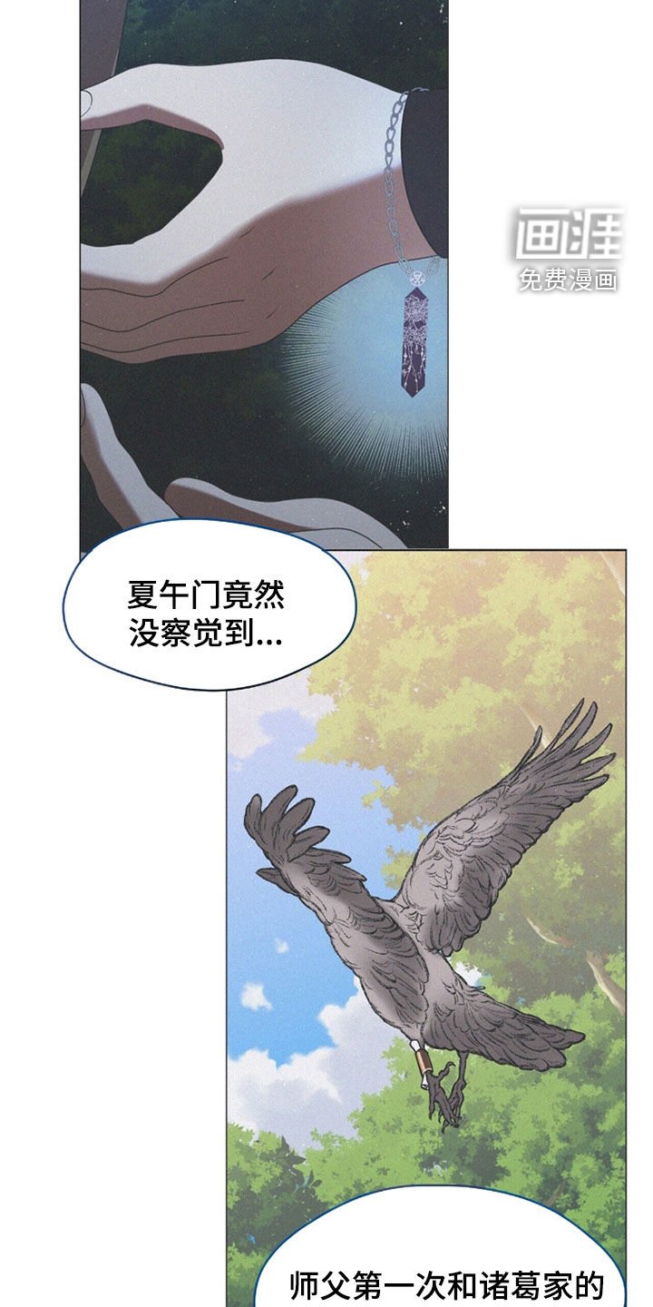 第99章：加入邪教