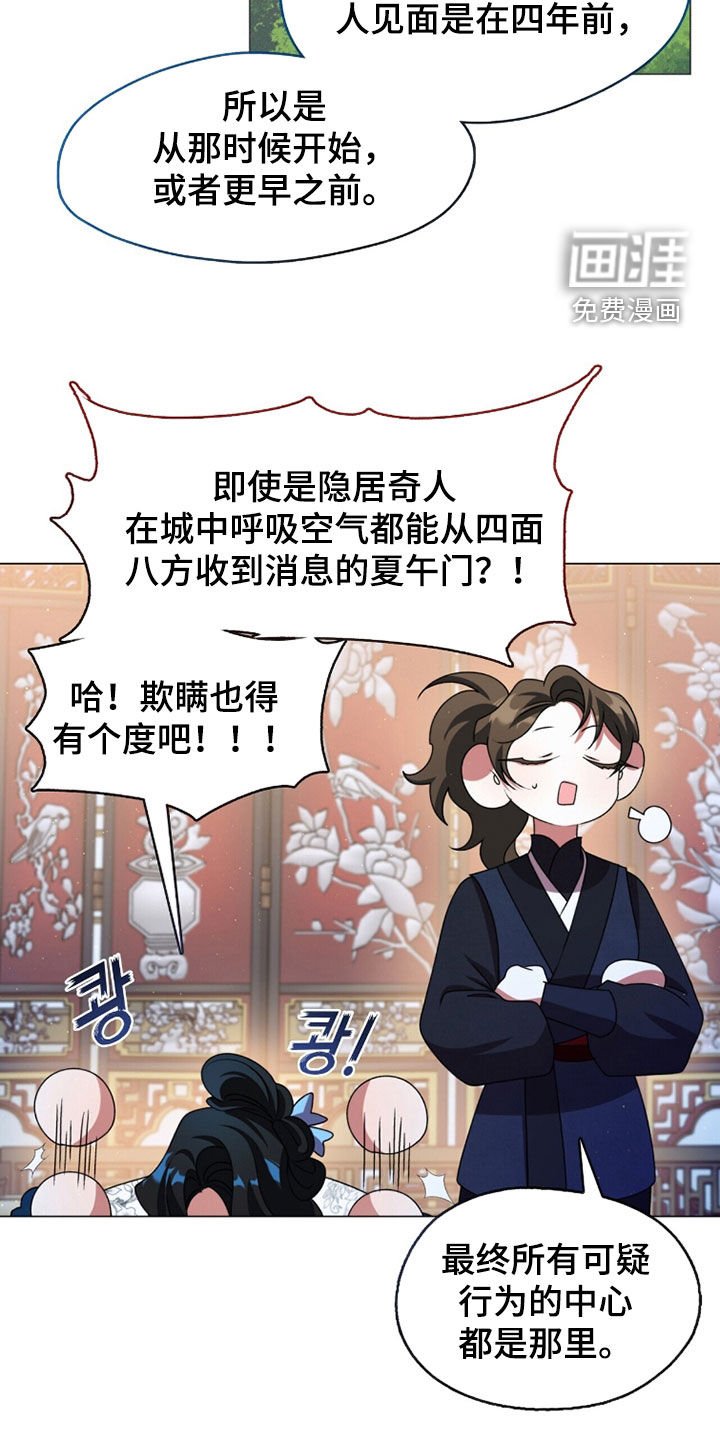 第99章：加入邪教