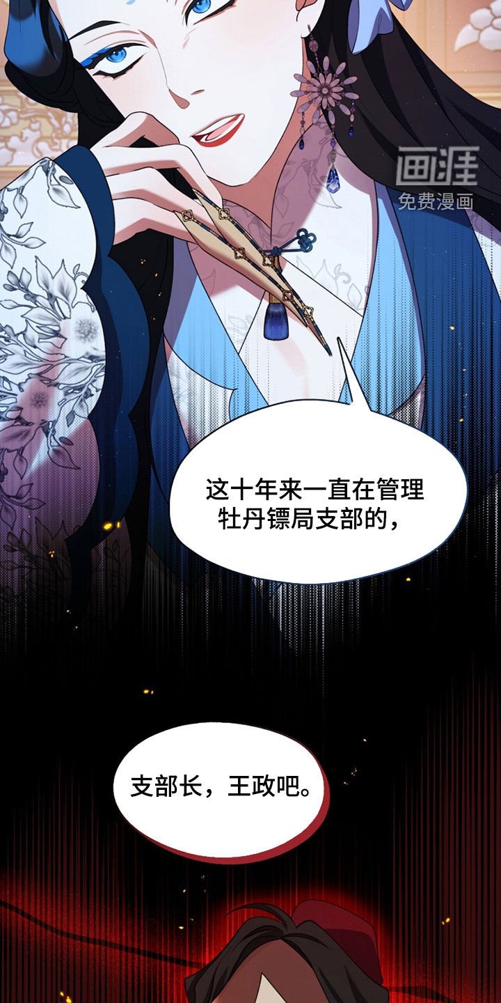 第99章：加入邪教